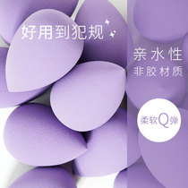 Aurora purple Japanese asisco beauty makeup egg makeup sponge egg do not eat powder soft puff delicate dry and wet single