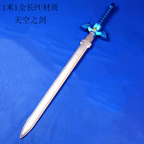 cosplay props game perimeter weapons syrda legends Linke sky sword plastic knife sword unopened