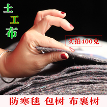 Native Cloth Black Hearts Cotton Quilted by Vegetable Greenhouse Insulation Cotton Wool Felt Blanket tree cloth wrapping tree cloth anti-cold and moisturizing impermeable