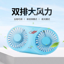 Gongtian F20 small fan portable USB charging student dormitory bed desk Basho small Chinese style