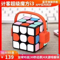 There are products in the Super Rubiks Cube 3 level Bluetooth smart APP real-time synchronization teaching beginners puzzle magnetic magic