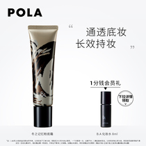 POLA Bai Ai Dongs Memory Sunscreen Isolation Foundation Concealer Moisturizing Long-lasting and not easy to take off makeup 25g