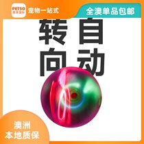 All Australia Pidan smart toy ball electric dodgeball laser ball cat toy