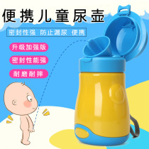 2019 New product Childrens urinal Station wagon toilet toilet Boy sealed portable urine pot