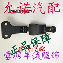 Chang 'an Golden Bull Star Rear Window Buckle New Chang 'an Star Rear Glass Buckle Side Window Buckle Glass Buckle Rear Buckle