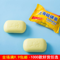 Shanghai sulfur soap in addition to mites Bath soap to wash face medicine soap Back acne soap in addition to mites cleansing sulfur soap