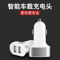 Can be suitable for car charger for Apple Huawei Xiaomi Android multi-port car charger Cigarette lighter one drag two dual usb2A fast charge multi-function mobile phone car one point two socket car charger