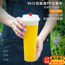 85 caliber pp injection Cup disposable milk tea transparent plastic cup juice cup beverage cup cold drink packing Cup with lid