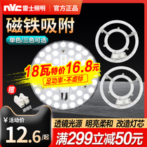 Rex Lighting LED lamp ceiling lamp core board transformation module round light source energy-saving lamp bead bulb light plate