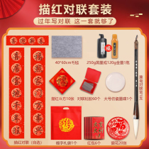 2023 Rabbit year of year red red on the combined copy of spring paper set high-end LAN write on the joint red paper to the United special red paper with gold ink clamp pen seven words of writing red suit