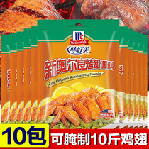 Good taste New Orleans roasted wing pickled powder 35g * 10 bags of fried chicken wings pickled home barbecue dressing