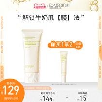 BM muscle active L-lactic acid skin rejuvenation mask Cleansing hydration Stability conditioning Keratin balance Water oil Hyaluronic acid