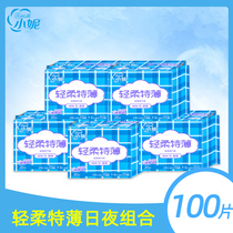 Xiao Ni sanitary napkins day and night combination silk Yue extra thin 20 pieces Girl aunt towel 5 packs non-fluorescent FCL
