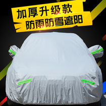 Car sewing sunscreen insulation zhe yang dang lint thickened upgrade car set body protection rain cover Hood