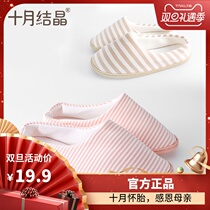 October Crystallized Moon Shoes Pure Color Striped Moon Spring Summer Bag Heel Room Warm Non-slip Home Maternal Soft Cotton Cloth