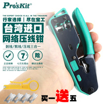 Taiwan Baoworkers Import 6P8P Crystal Head Professional Level Telephone Line Cord Pliers Network Tool Kit CP-333