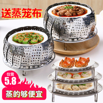 Home multifunction 100 Variable Folding Steam Cage Pan Stainless Steel Steamer Lotus telescopic steaming rack steaming tray