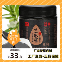 Five deer fragrant Big name government Black Sesame Sauce 350g * 2 bottles of Dipped Material Ingredients Added Ingredients to Mix Meals Handan