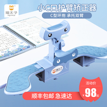 Cat Prince sitting guard writing corrector Anti-myopia bracket Primary school sitting corrector Children learn to write homework posture Anti-hunchback anti-bow artifact Desk type vision protector