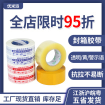 High-viscosity transparent sealing packaging tape wholesale adhesive tape adhesive tape Taobao sealing packaging express tape large roll beige