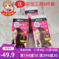 Japan imported KAO foam hair dye Blaune white hair special hair dye plant KAO safe and no stimulation