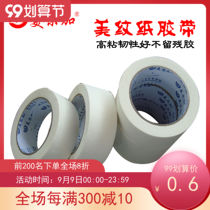 Mim paper glue bandwidth 4cm long 20m spray paint to cover the exterior wall special texture paper tape