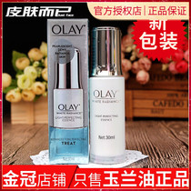 Olay Olay Olay Light Sense Small White Bottle Water Sense White Light Plastic Essay 30ml Little Dropper Niacinamide Whitening