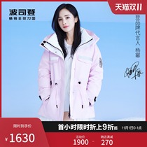 (Yang Mi same model) Bosideng 2021 New Monet women winter down jacket long warm coat