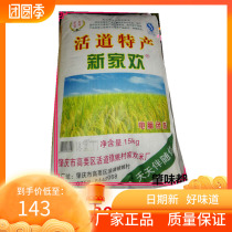 Farmhouse new home Huanmi 30kg soft rice Guangdong recommended new products Zhaoqing live Road specialty
