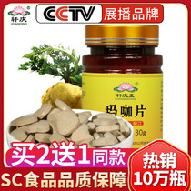 Buy 2 get 1 free maca Tablets 50 Yunnan Black maca Tablets Black maca Dried Fruit maca Powder maca