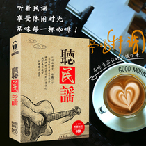 Folk Songs cd disc car pop music Nanshan Zhao Lei Chengdu vinyl 8D disc lossless sound quality