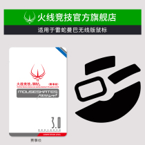 Firewire Racing for Razer Mamba Cobra Wireless Mouse Foot Stickers Mouse Foot Stickers Mouse Foot Pads