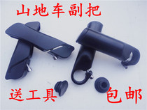 Phoenix UCC permanent aluminum alloy bike Deputy to handle the mountain bike Deputy to handle the horn sheep corner small pay the cover sheet