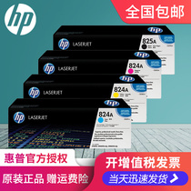 Original HP 823A compact 824A 825A CB390A black applicable CM6030 6040mfp CP6015