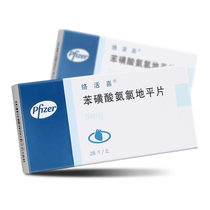 Amnelodipine tablets 5mg * 28 tablets Boxes Drop Pressure Drug Hypertension Coronary Heart Disease Chronic Stability Angina Pectoris Vascular Spasmodic Pfizer Pharmaceutical