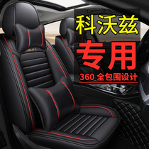 Chevrolet Kovoz fully surrounded car seat cover Chevrolet Kovoz special Four Seasons universal leather car seat cover