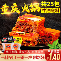 Chongqing hot pot bottom packaging small packaging one person piece of Sichuan spicy pot pot pot of cow butter old hot pot