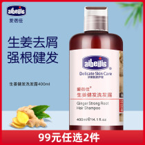 Aibeijia ginger anti-dandruff anti-dandruff supple moist and oil-controlling pregnant women can use ginger juice healthy hair anti-dandruff silicone-free shampoo