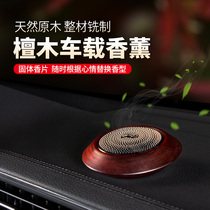 Car perfume car aromatherapy car durable light fragrance car decoration deodorization Chase g10 Audi a6l Volkswagen Weilan