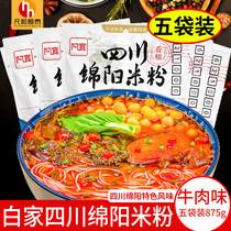 Baijia Chen Ji Mianyang rice noodles Sichuan specialty hot and sour powder ribbon seasoning convenient quick food casserole fine rice noodles * 5 bags