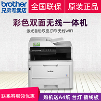 Brother Color Laser MFC-9350CDW 9150CDN DCP-9030CDN DCP-9030CDN Printer Photocopy Scanning Fax Machine All-in-one Automatic Bifacial Network Business Office