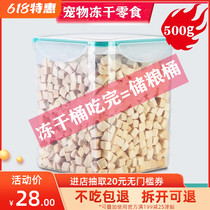 Grain Storage Barrel Freeze-dried Chicken Kittens Snacks Nutrition Fatter hair Rabbit Ears Pooch Chicken Breast family Bucket English Short