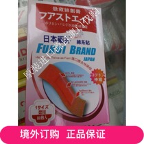 Hong Kong and Macao goods: Japan Futian Mianlian patch 80 soft breathable elasticity