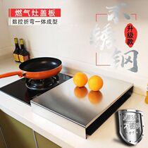 Induction cooker bracket 304 stainless steel kitchen shelf Integrated stove Electric ceramic stove pot holder Gas stove cover plate