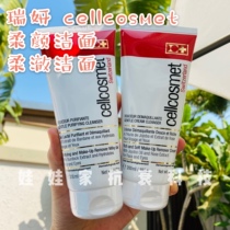 Spot Ruiyeon Cleansing soft che Soft face cleansing milk removes makeup 200ml after use refreshing and non-drying and soft