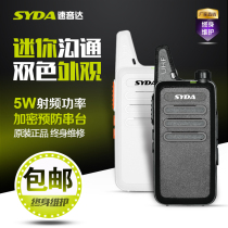 Mini walkie-talkie Restaurant Micro USB Hotel wireless high power outdoor handheld small intercom non-pair