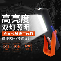 COB work light USB rechargeable car repair light fill light Rechargeable portable anti-fall waterproof magnet flashlight