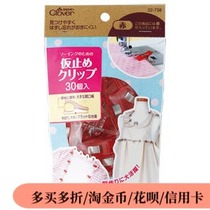 30 sewing FIXING Clips Red CLOVER Cola LARGE PACKAGE #22-738
