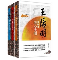 Xu Baoyun Wang Yangming Trilogy Long Field Wu Dao soldiers and thieves My heart is bright bestseller genuine