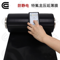 Black anti-static Teflon film High temperature anti-static Teflon rolled film ptfe ptfe film